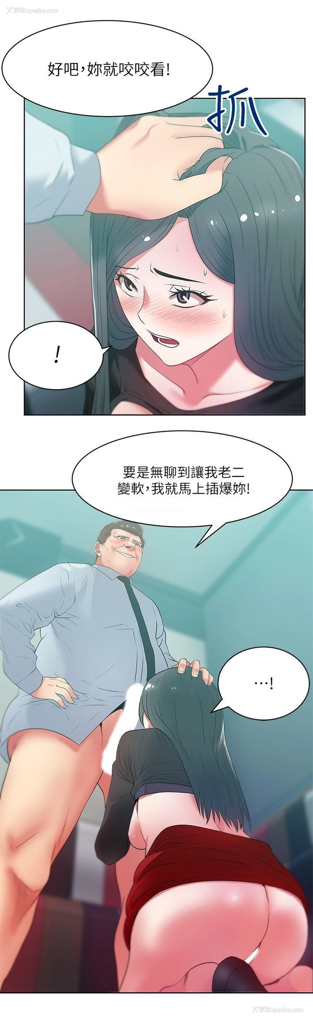 6P - 老婆的闺蜜