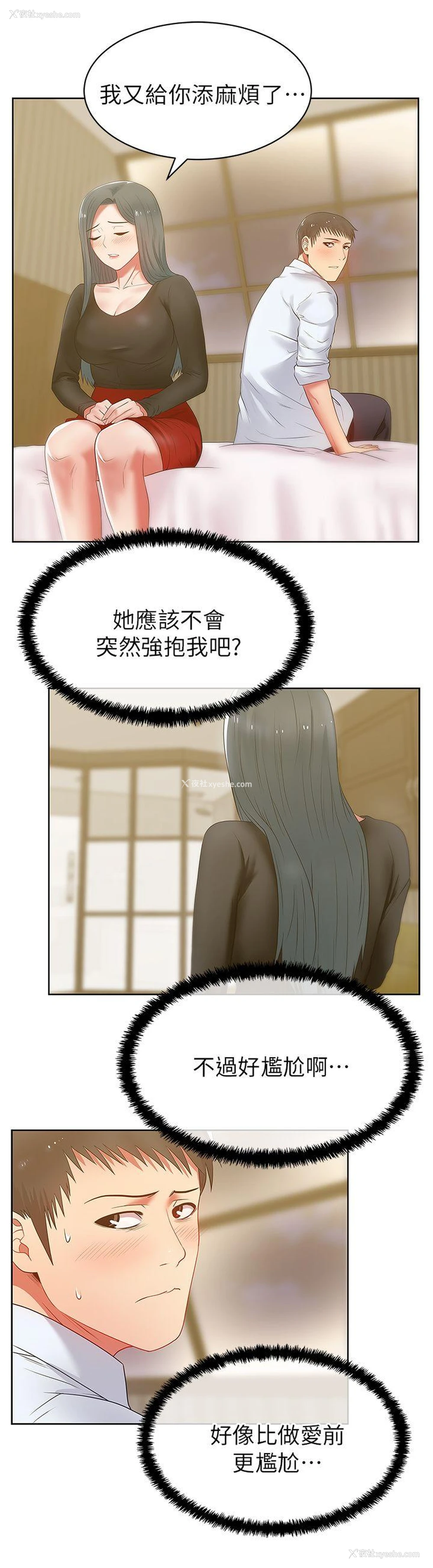 10P - 老婆的闺蜜