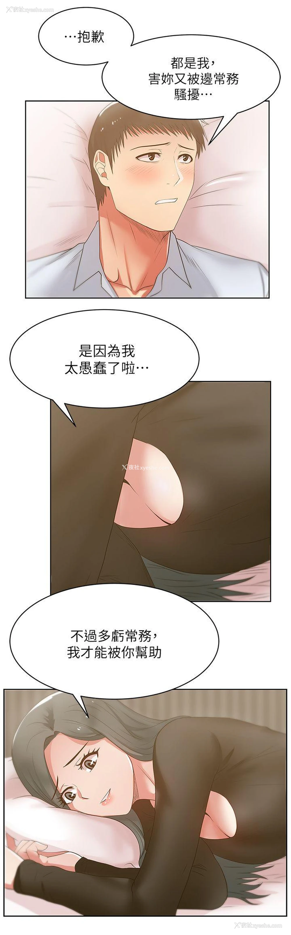 13P - 老婆的闺蜜