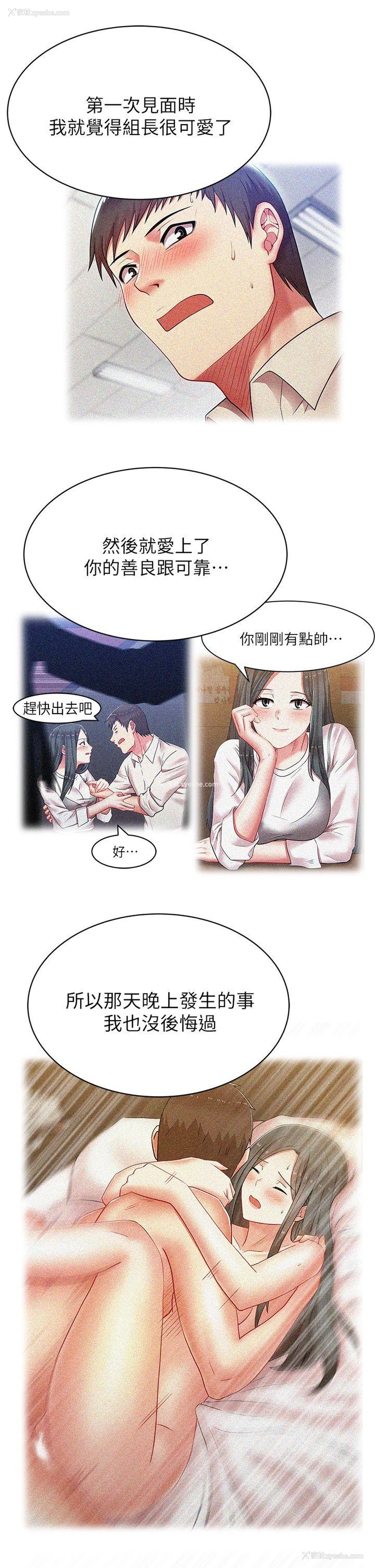 16P - 老婆的闺蜜