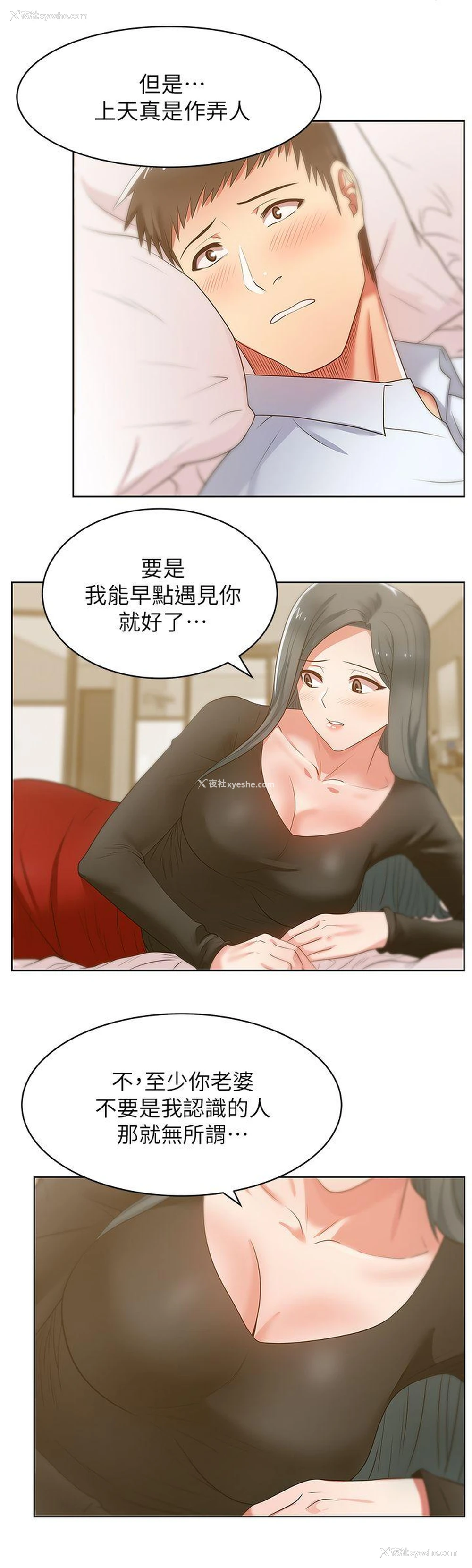 18P - 老婆的闺蜜