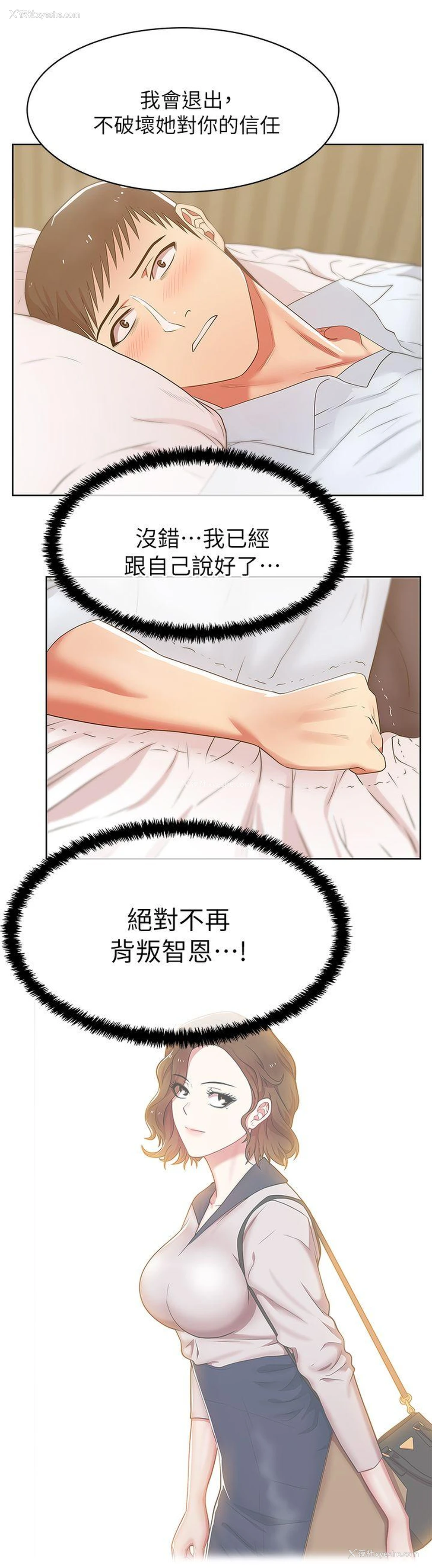 22P - 老婆的闺蜜