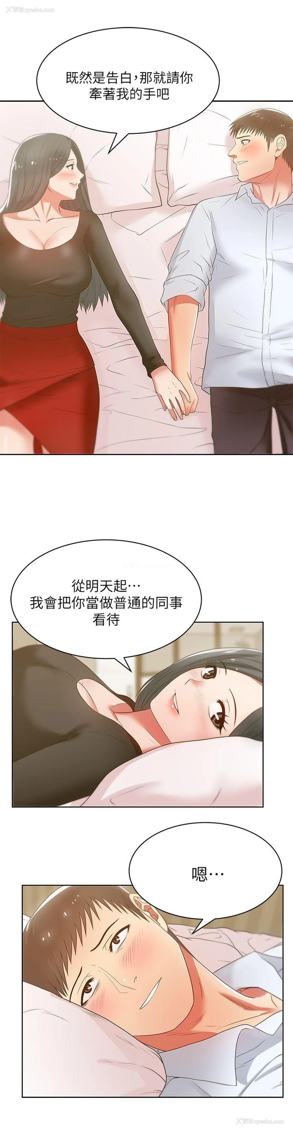 24P - 老婆的闺蜜