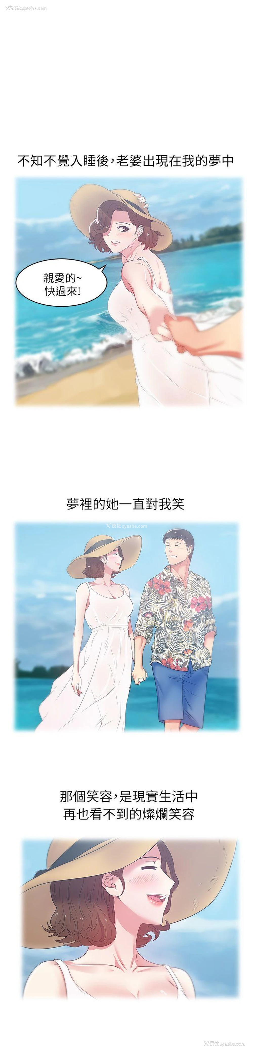 26P - 老婆的闺蜜