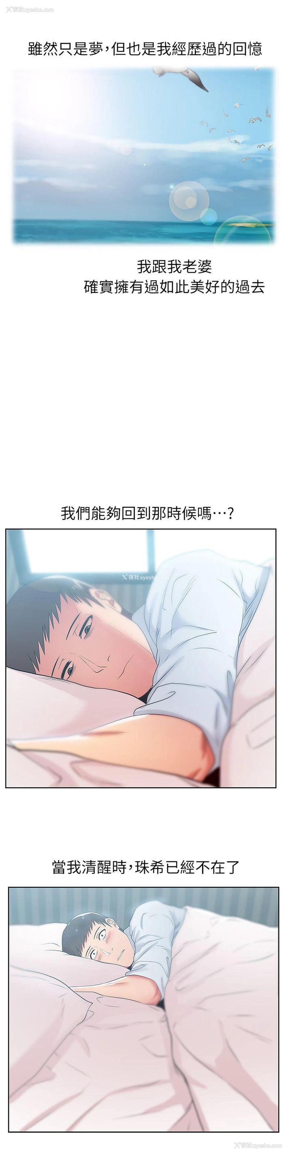 27P - 老婆的闺蜜