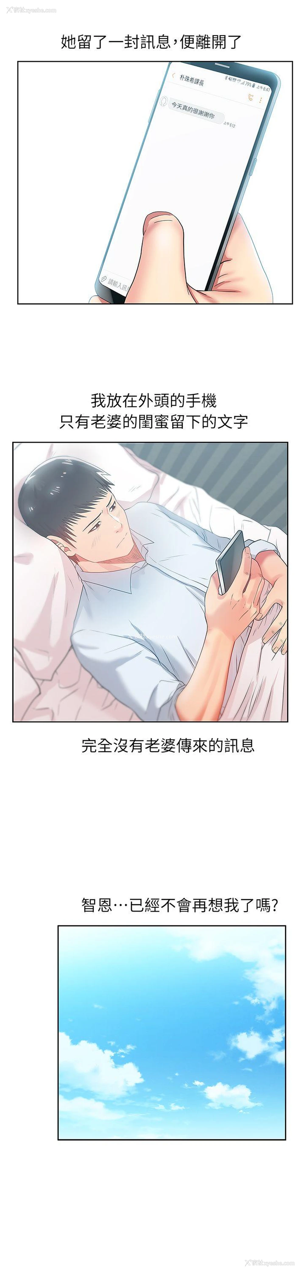 28P - 老婆的闺蜜