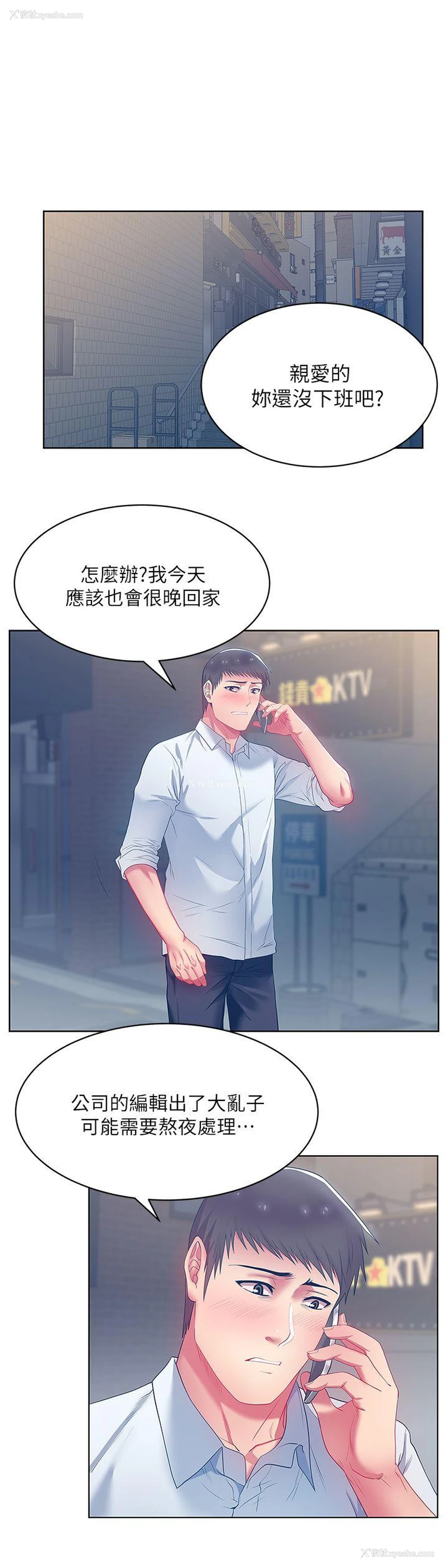 5P - 老婆的闺蜜