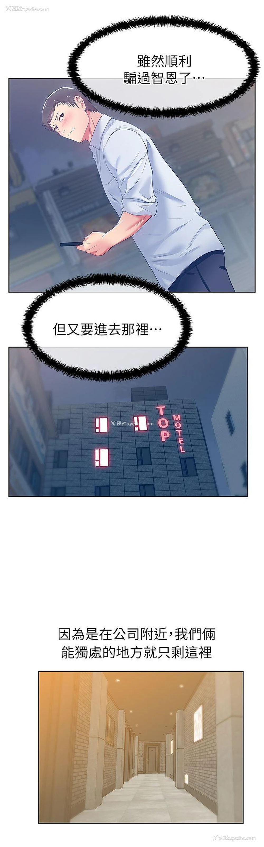 7P - 老婆的闺蜜