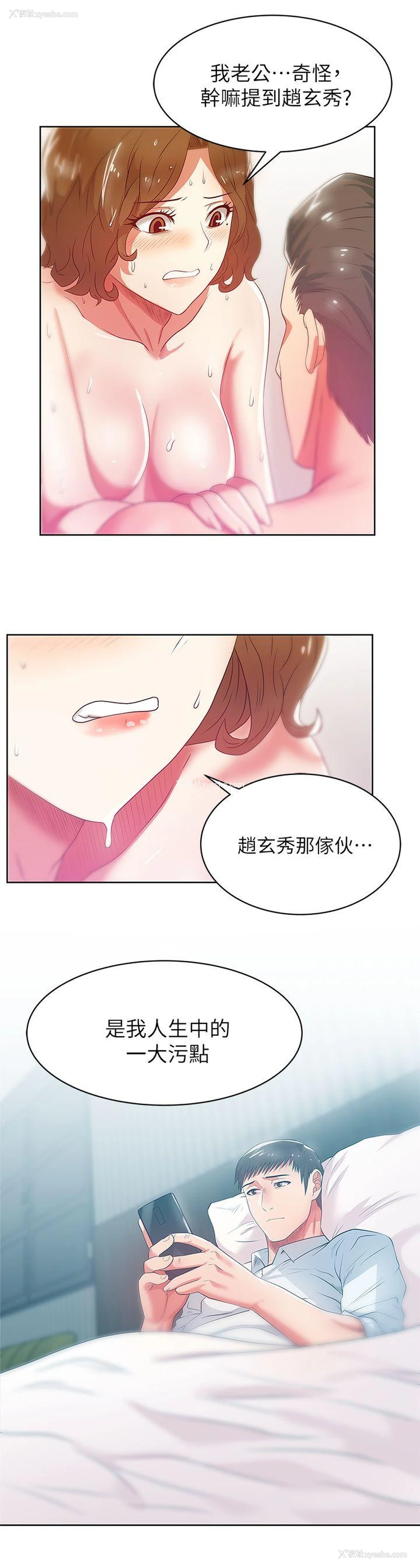 17P - 老婆的闺蜜