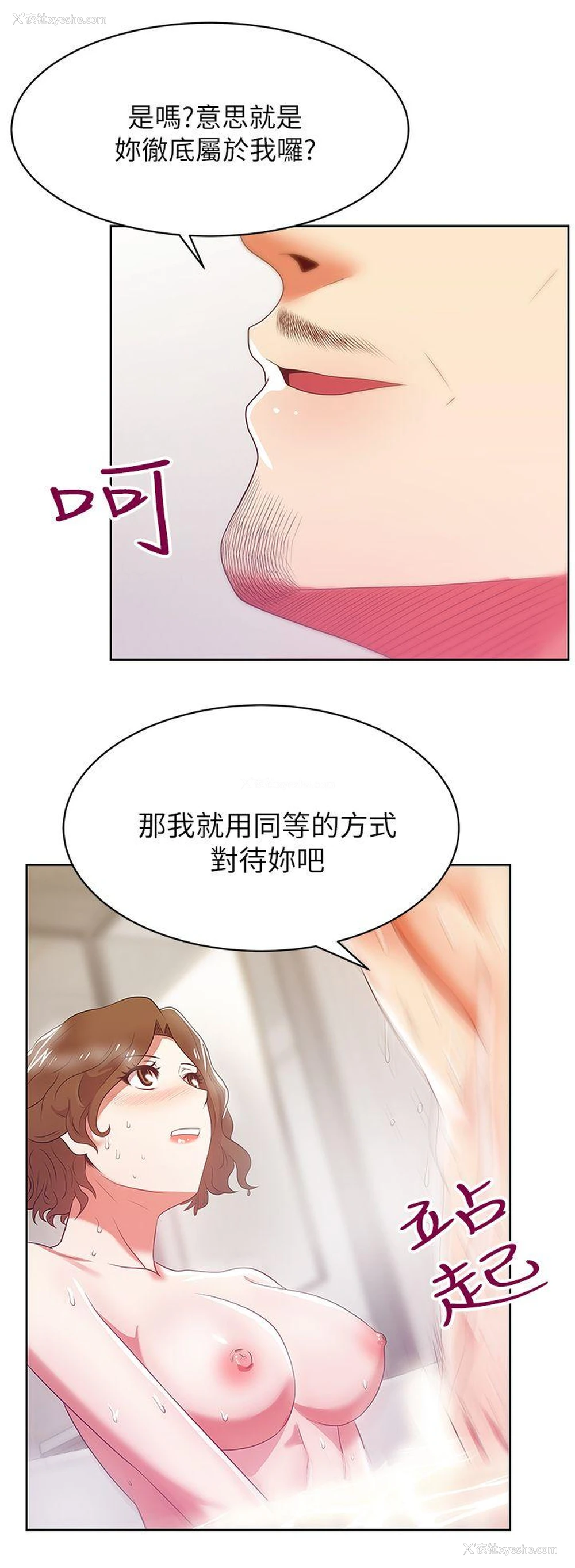 19P - 老婆的闺蜜