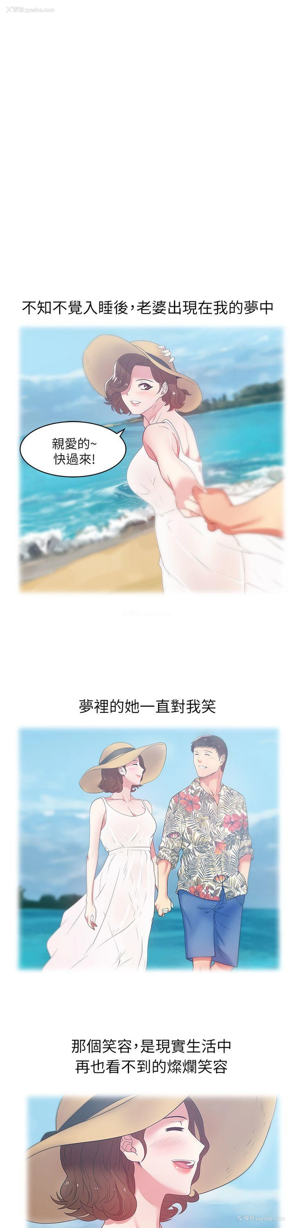 1P - 老婆的闺蜜