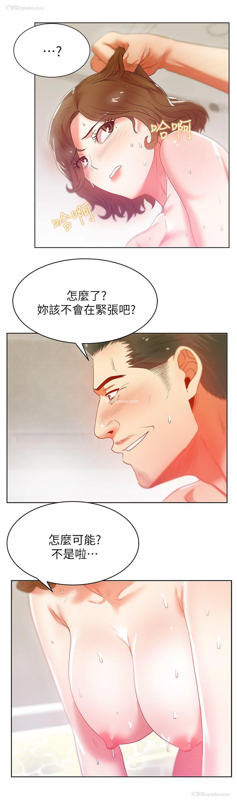 25P - 老婆的闺蜜