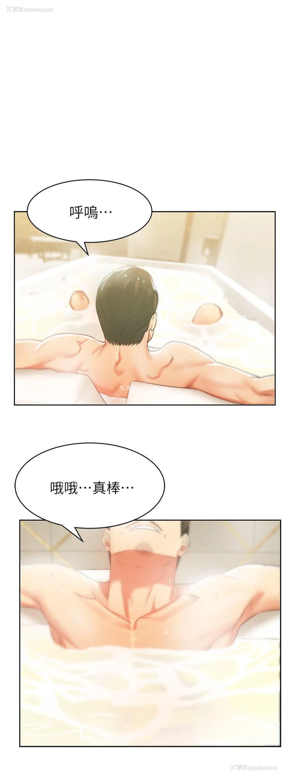 6P - 老婆的闺蜜