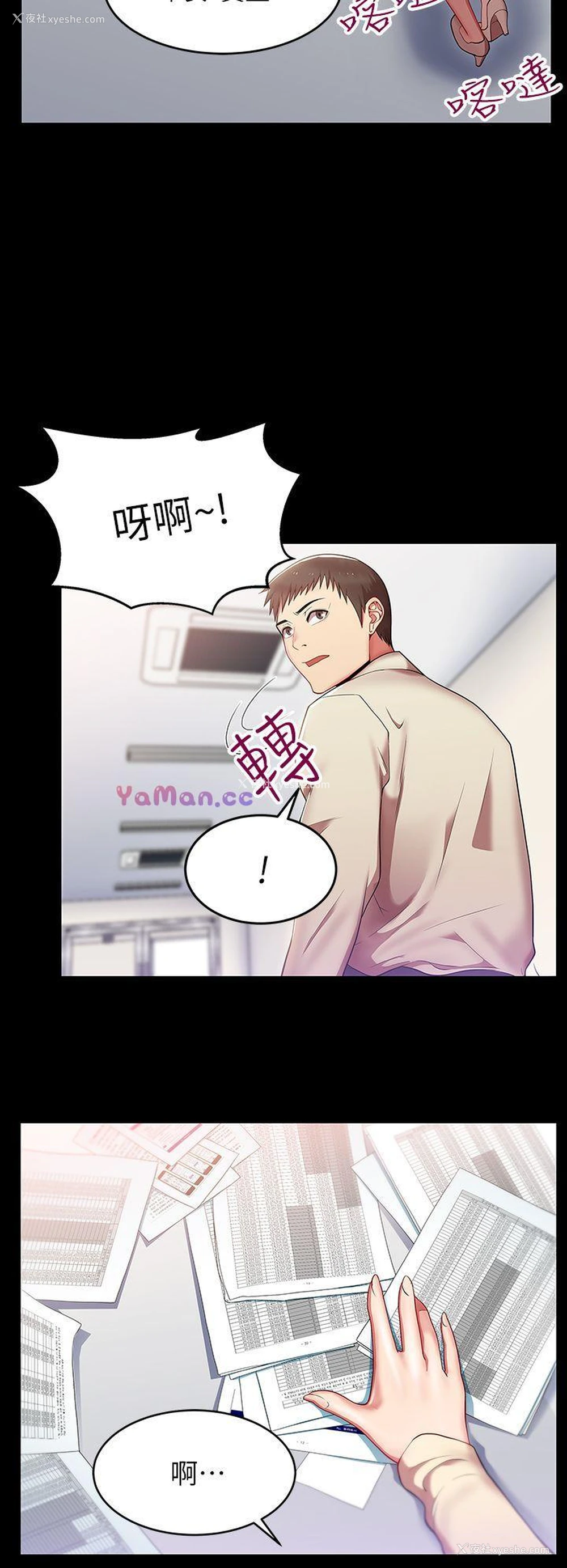 10P - 老婆的闺蜜