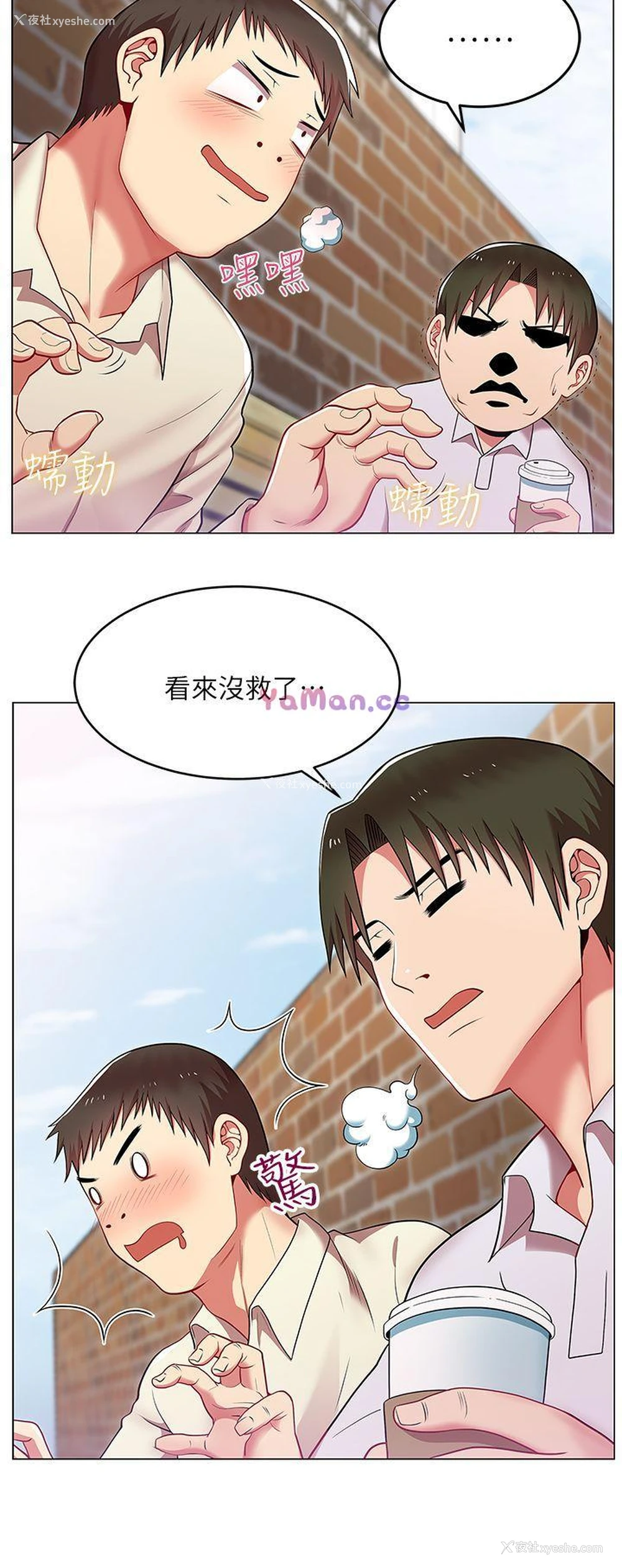 14P - 老婆的闺蜜