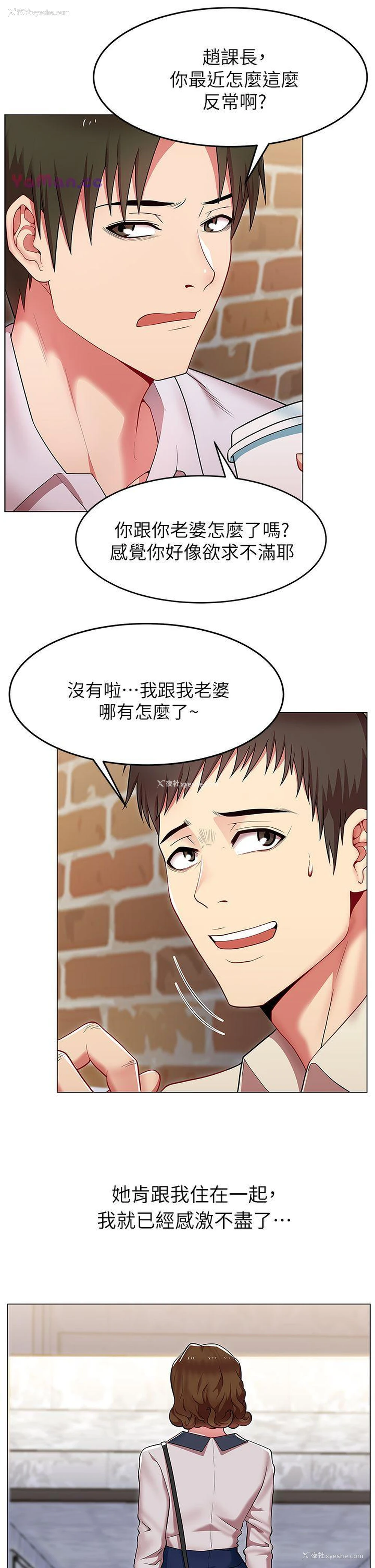 15P - 老婆的闺蜜