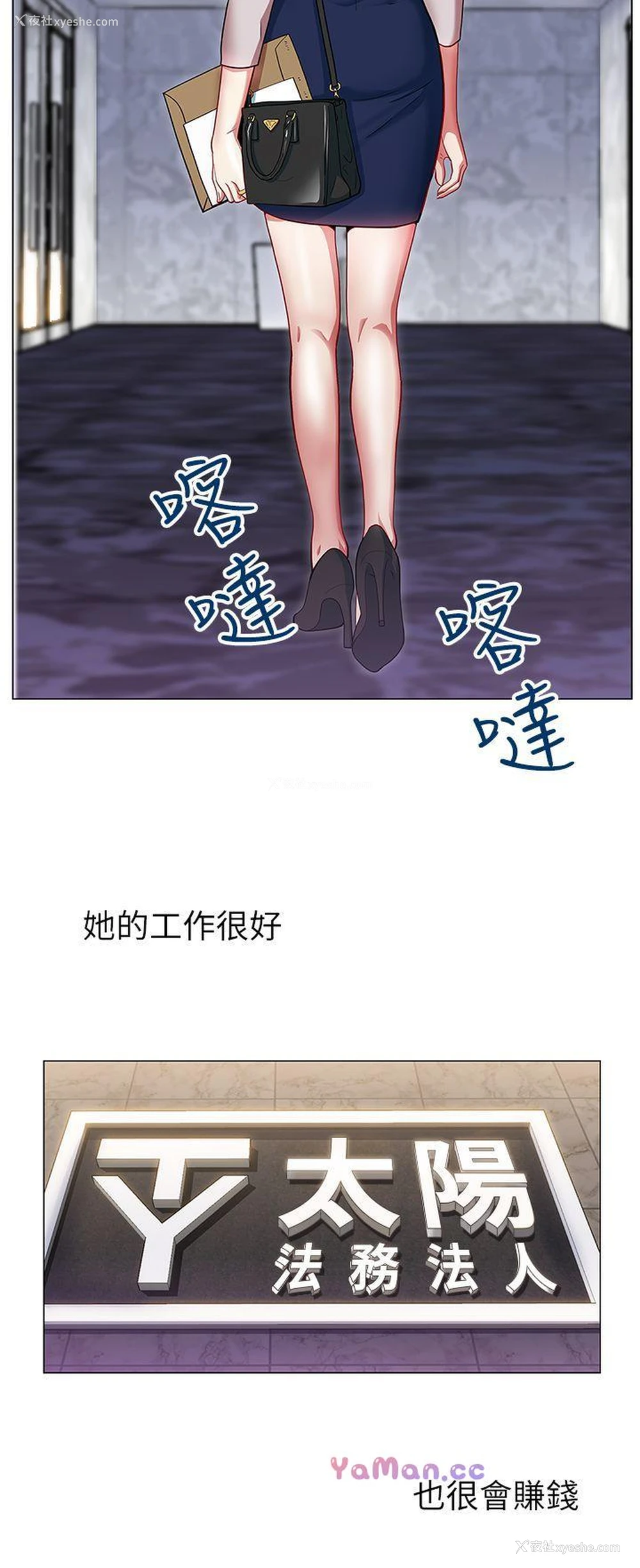 16P - 老婆的闺蜜