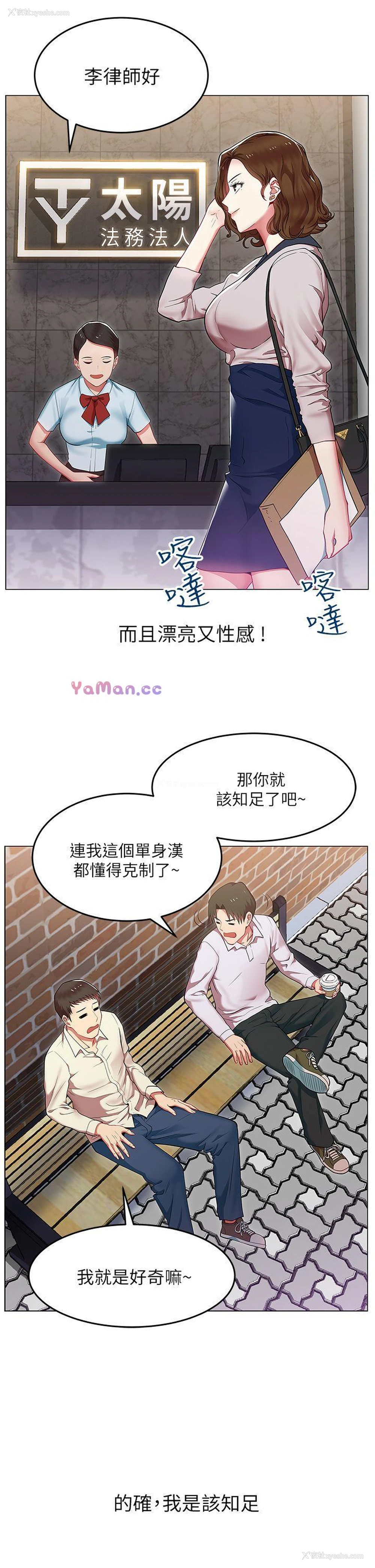 17P - 老婆的闺蜜