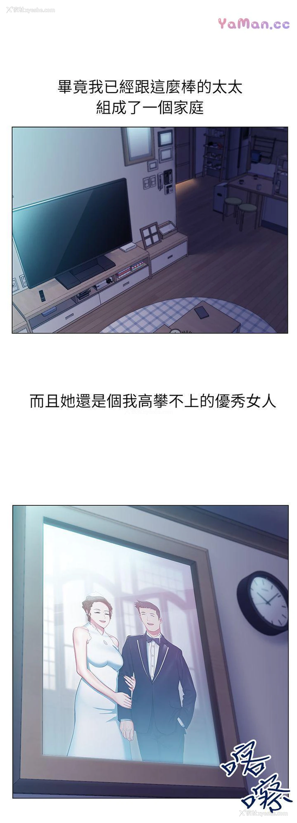 18P - 老婆的闺蜜