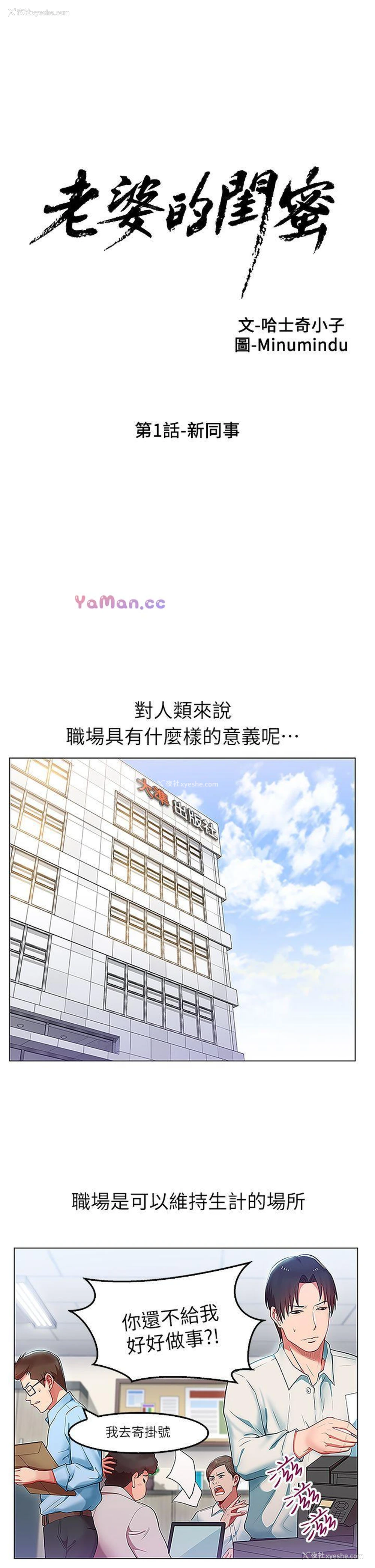 1P - 老婆的闺蜜
