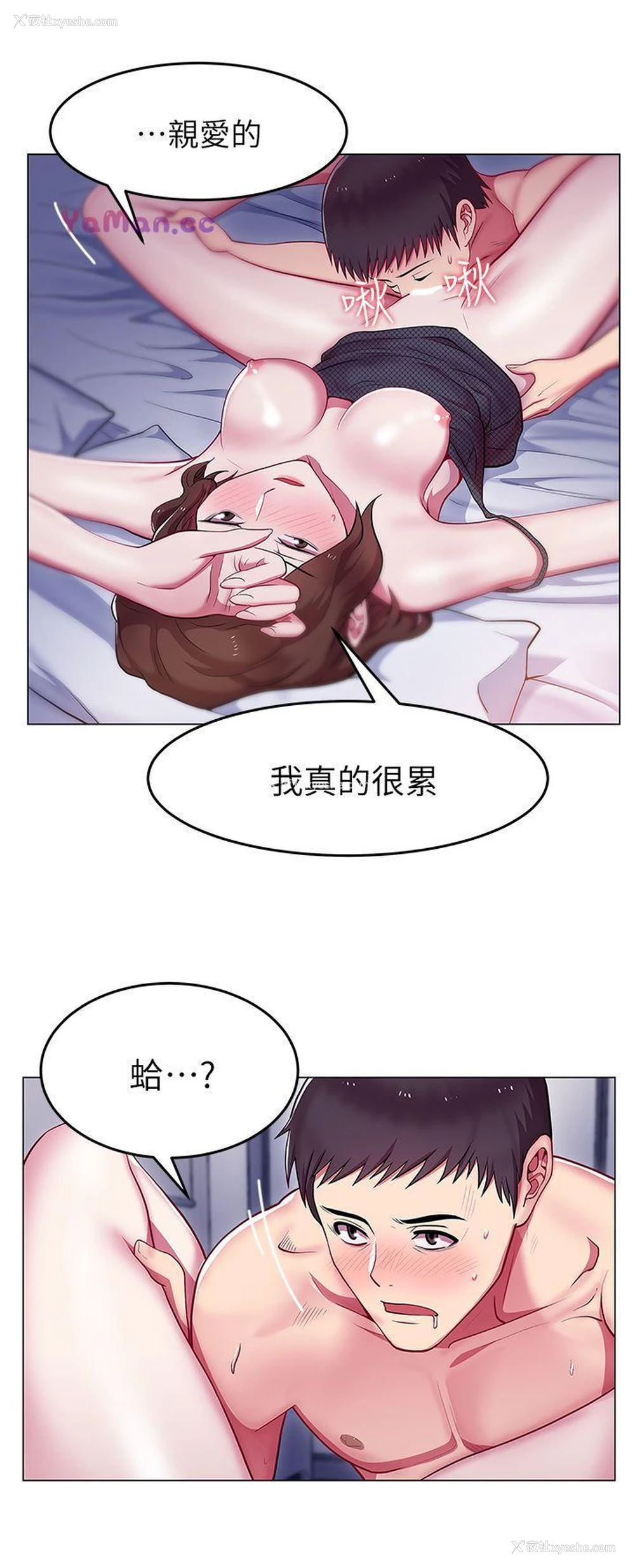 22P - 老婆的闺蜜