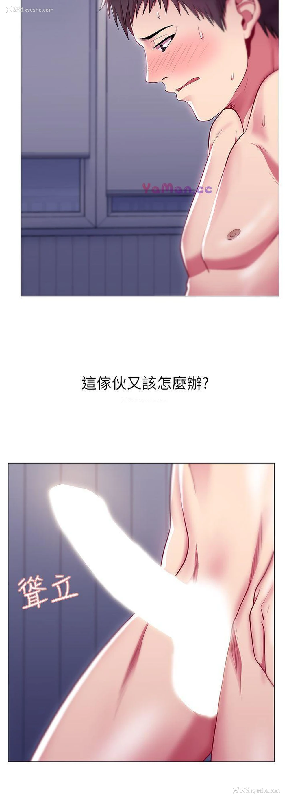 24P - 老婆的闺蜜