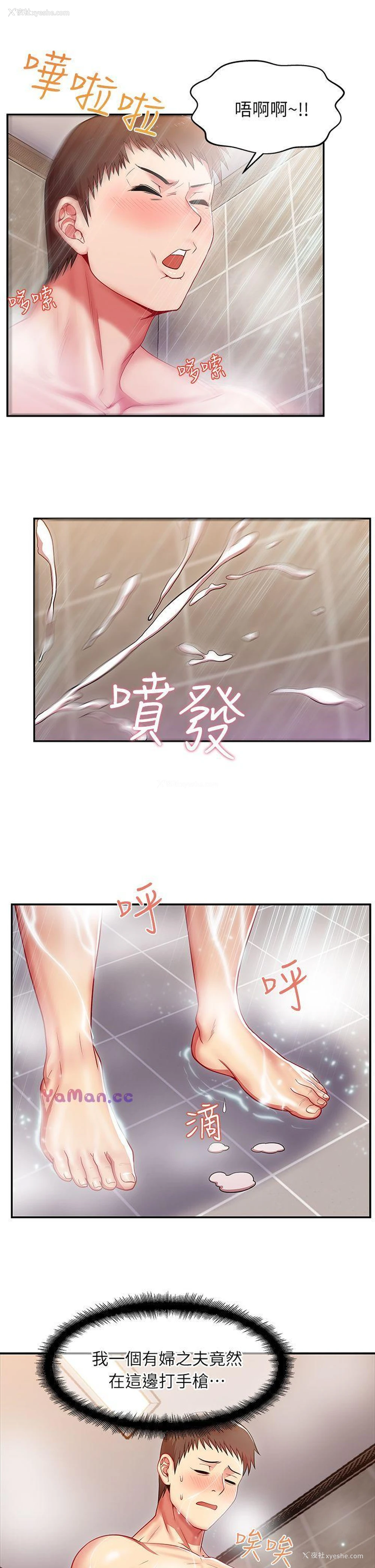 29P - 老婆的闺蜜