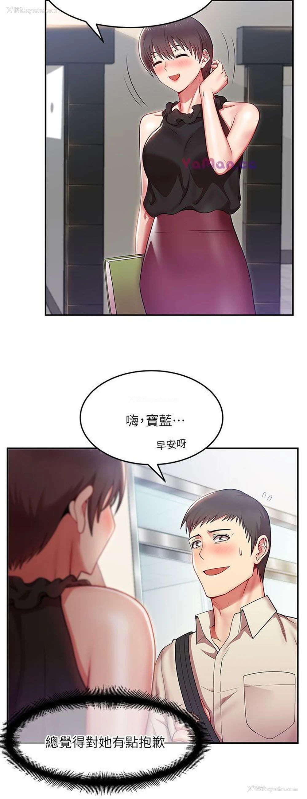 32P - 老婆的闺蜜