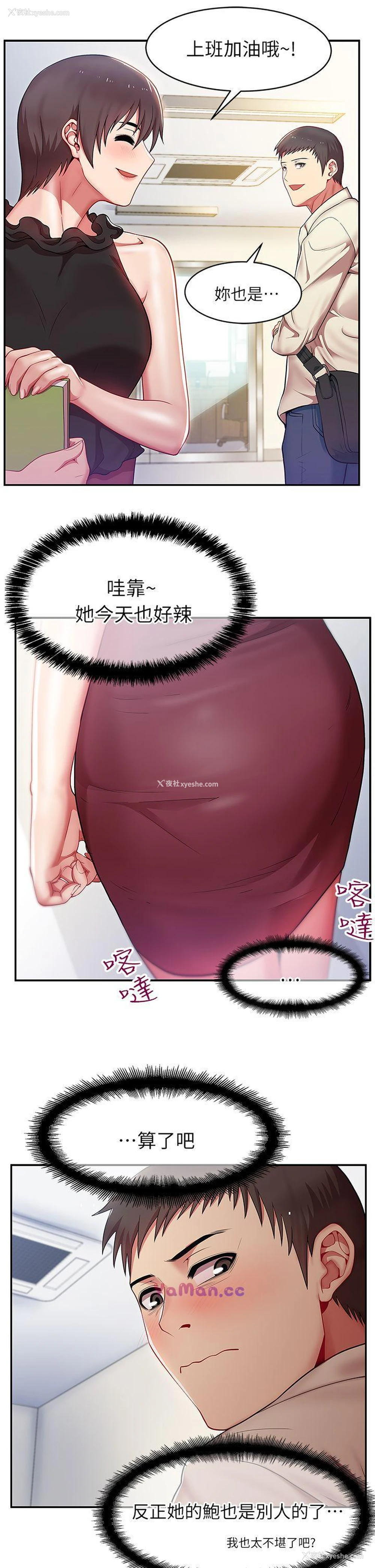 33P - 老婆的闺蜜