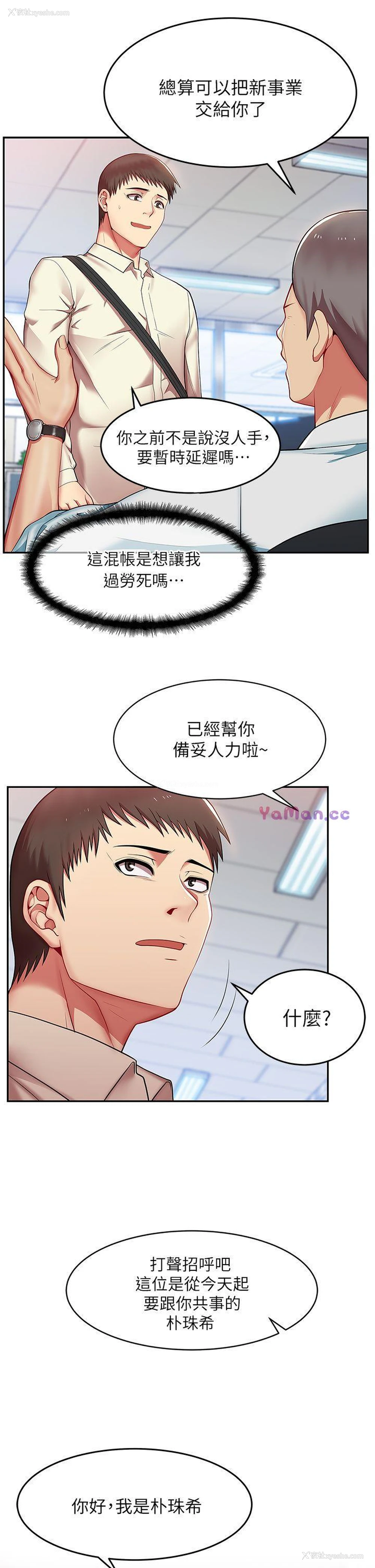 35P - 老婆的闺蜜