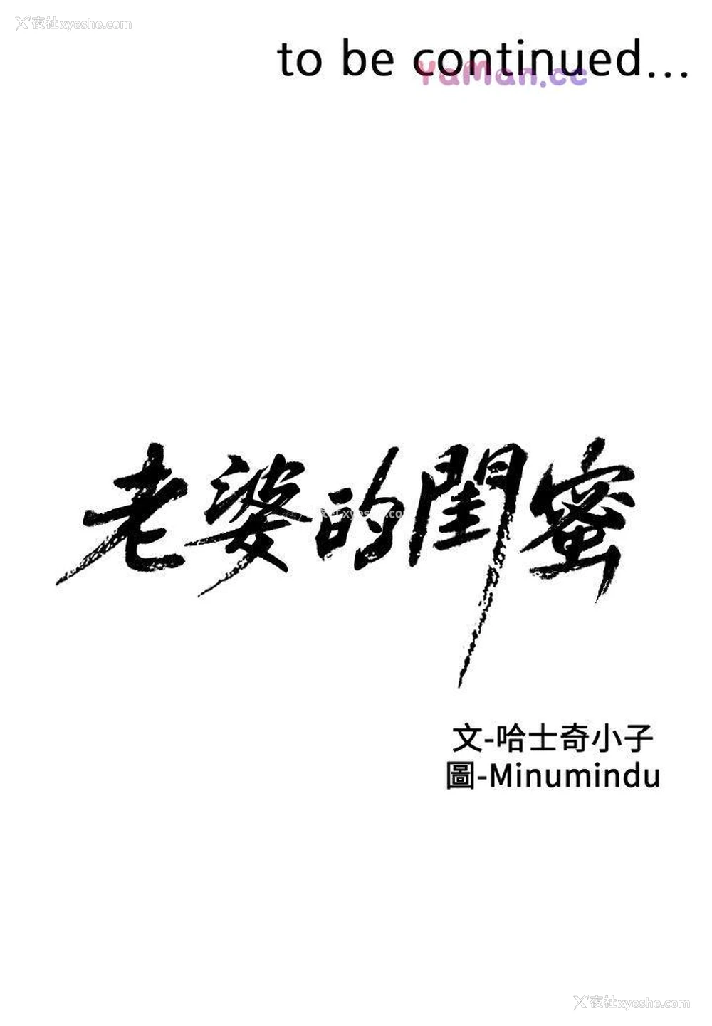 37P - 老婆的闺蜜