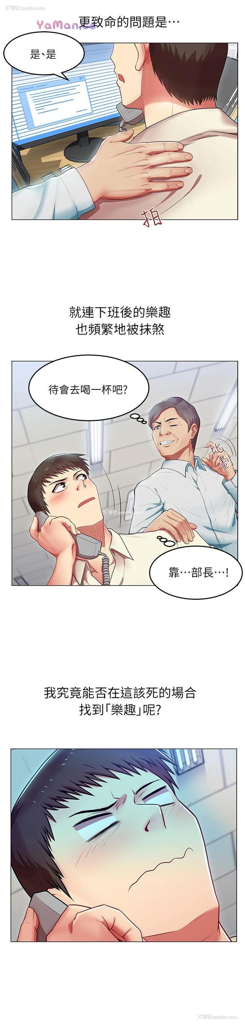 3P - 老婆的闺蜜