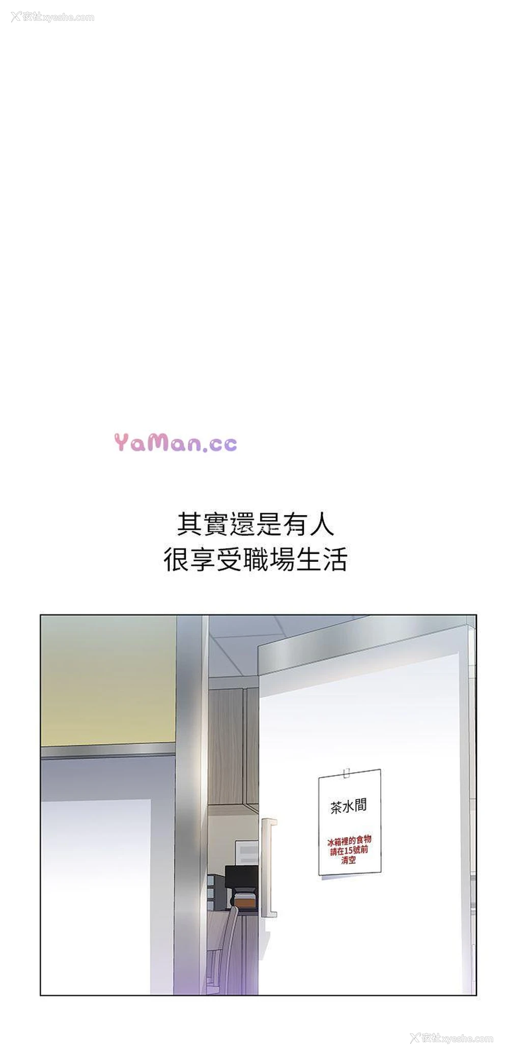 4P - 老婆的闺蜜
