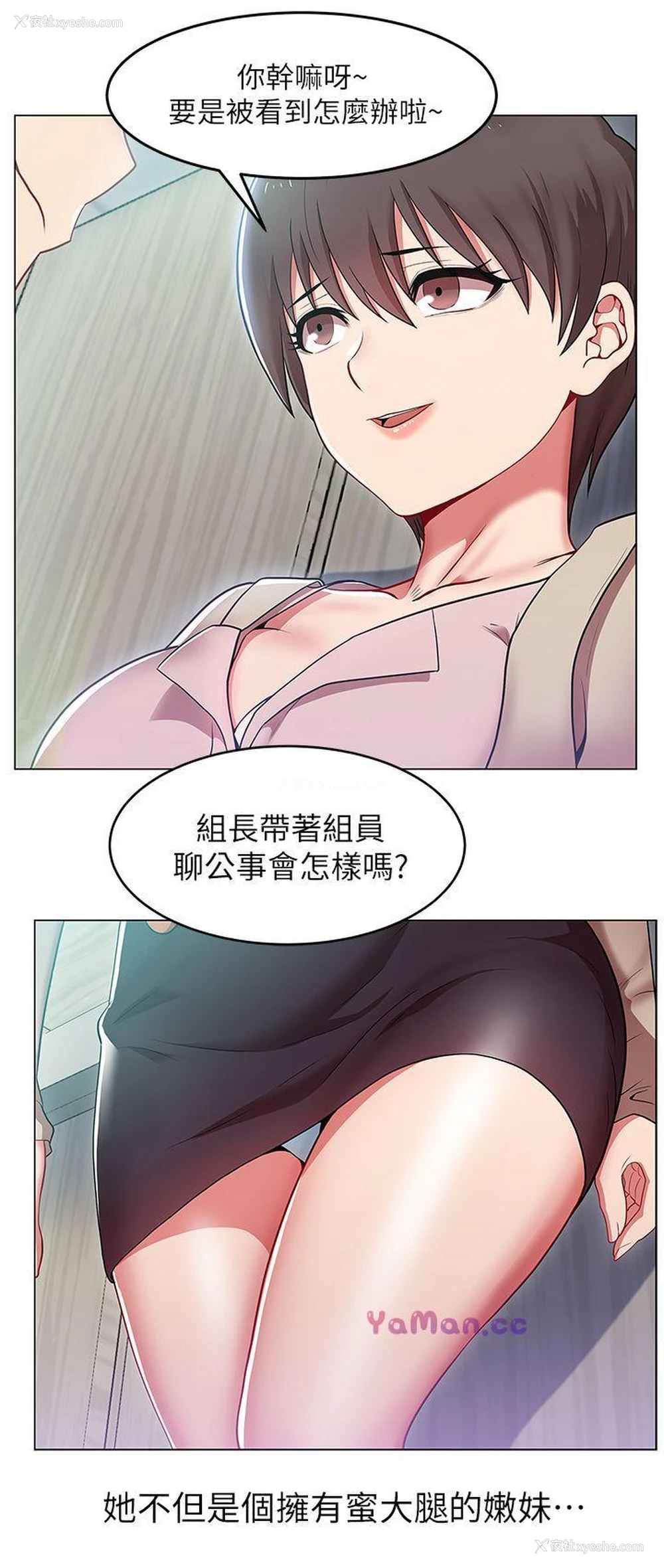 6P - 老婆的闺蜜