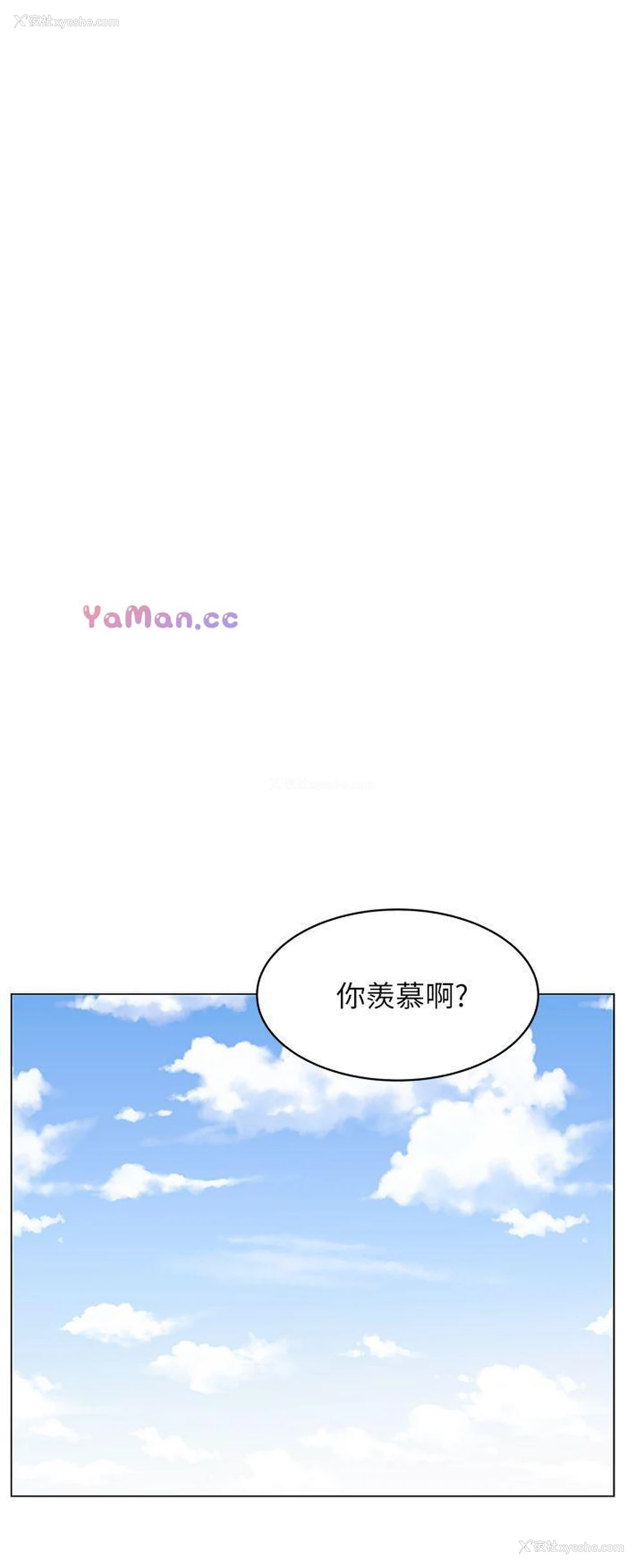 8P - 老婆的闺蜜