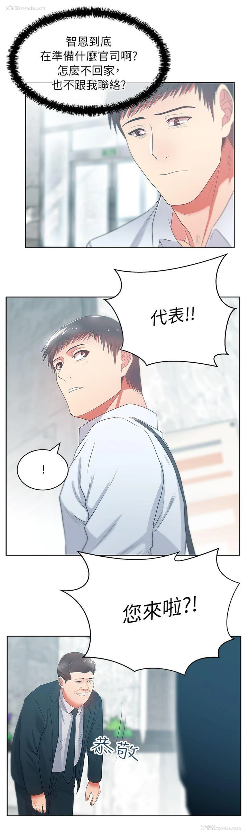 11P - 老婆的闺蜜