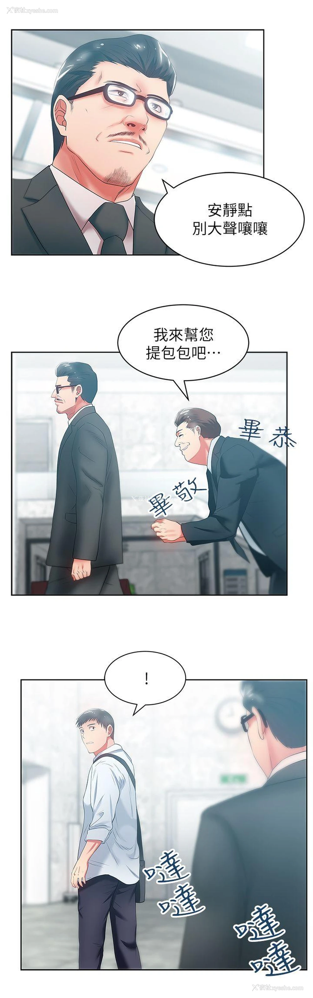 13P - 老婆的闺蜜
