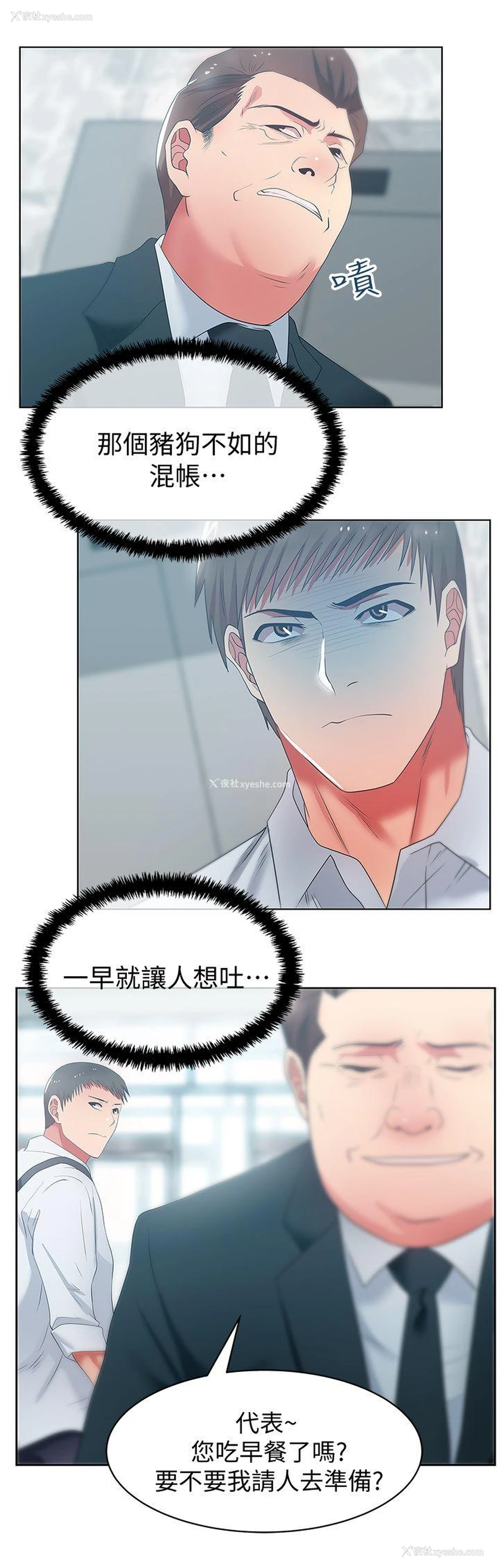 17P - 老婆的闺蜜