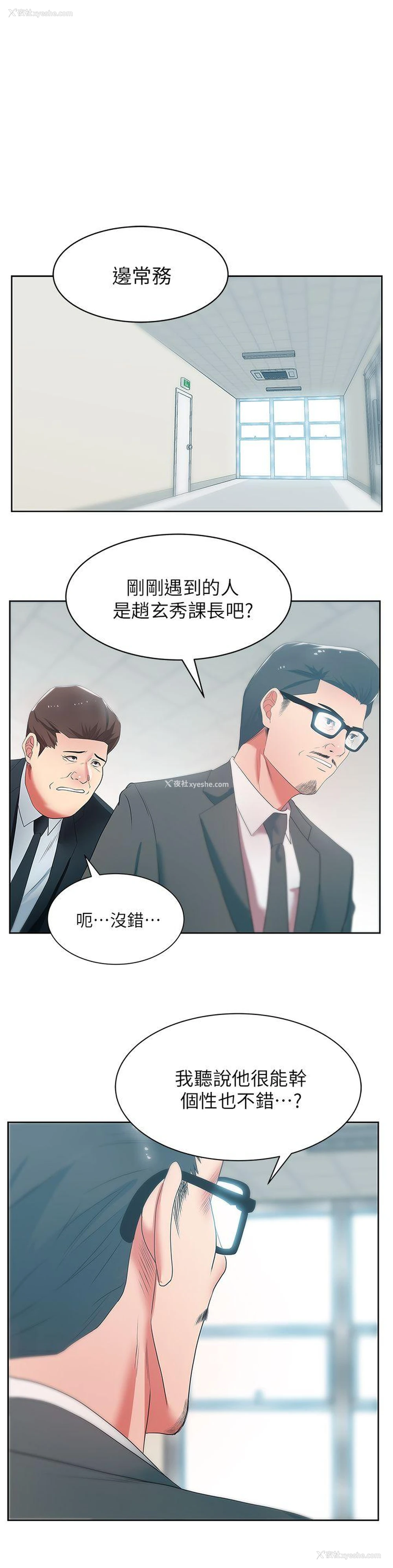 19P - 老婆的闺蜜