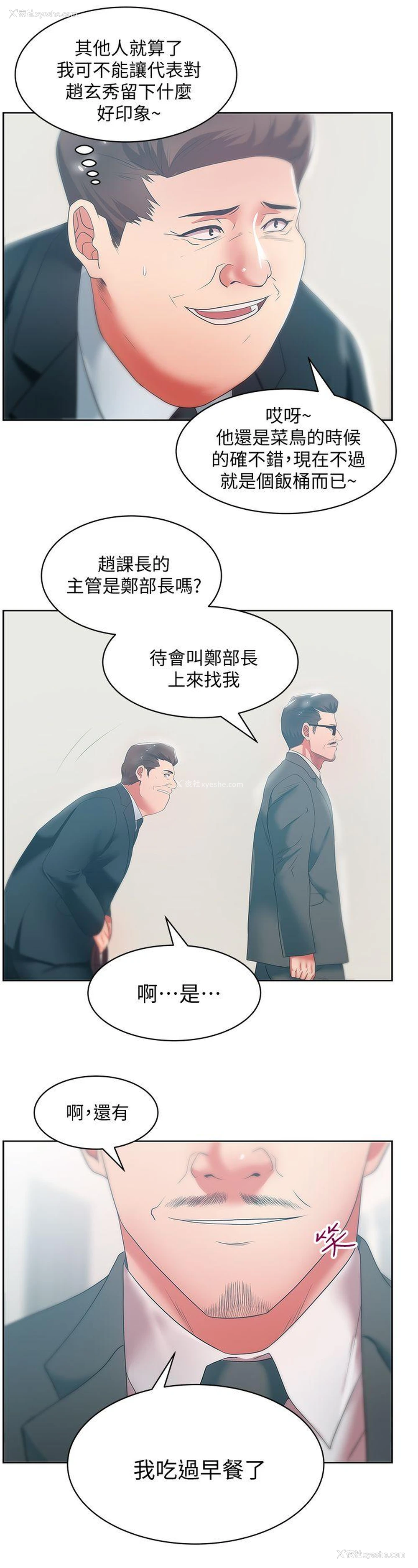 20P - 老婆的闺蜜