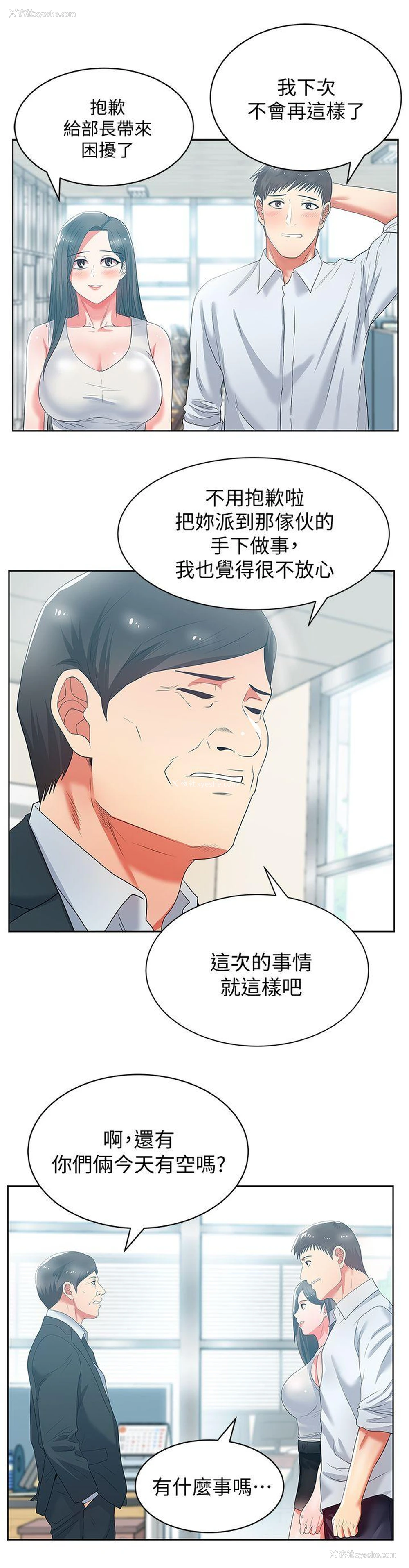 24P - 老婆的闺蜜