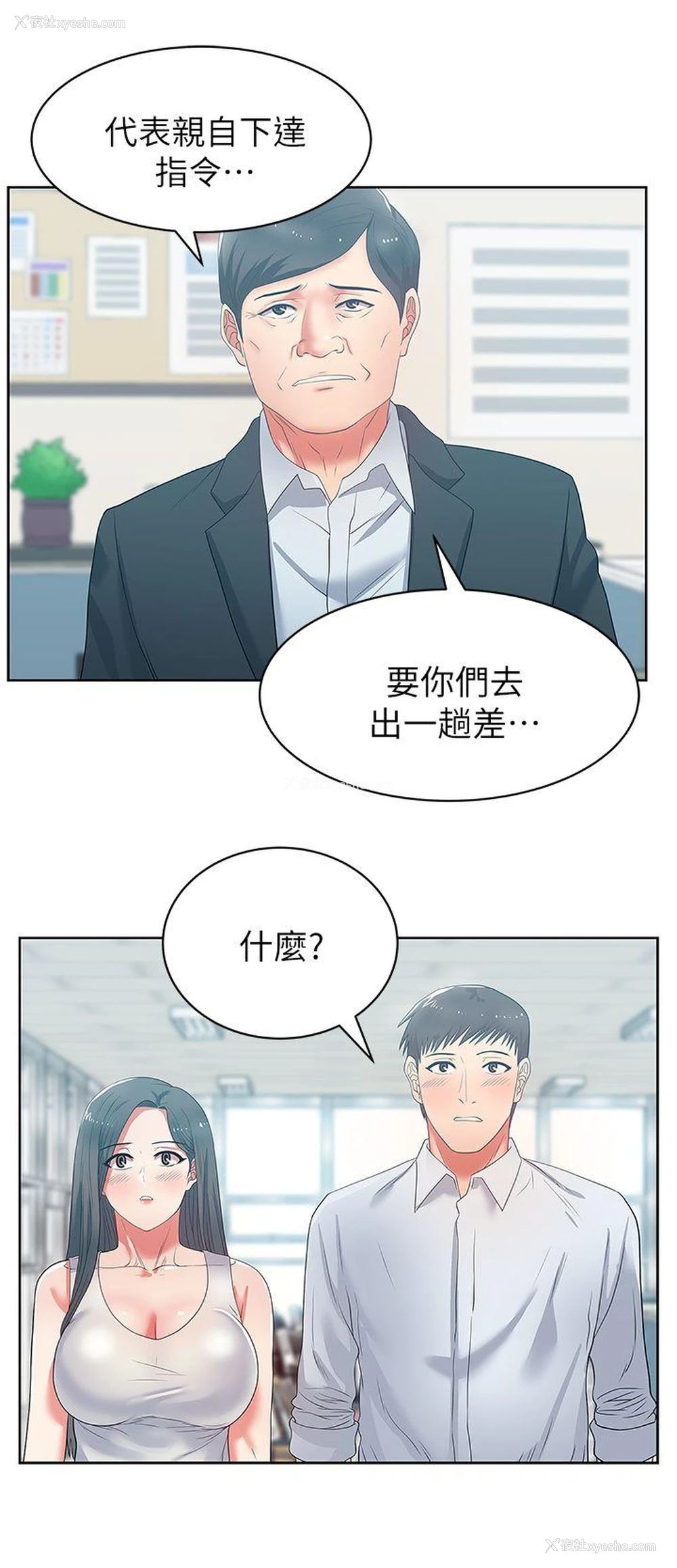 25P - 老婆的闺蜜