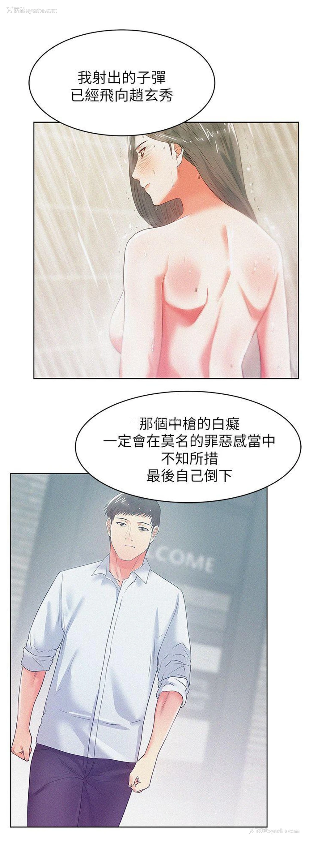 2P - 老婆的闺蜜