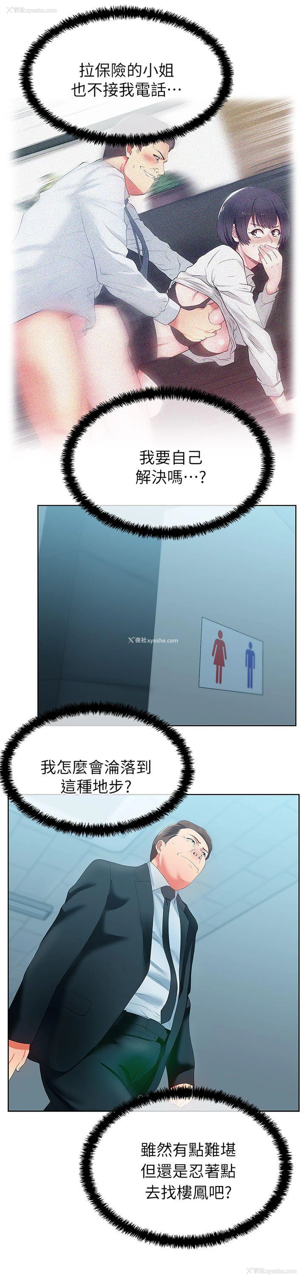 32P - 老婆的闺蜜