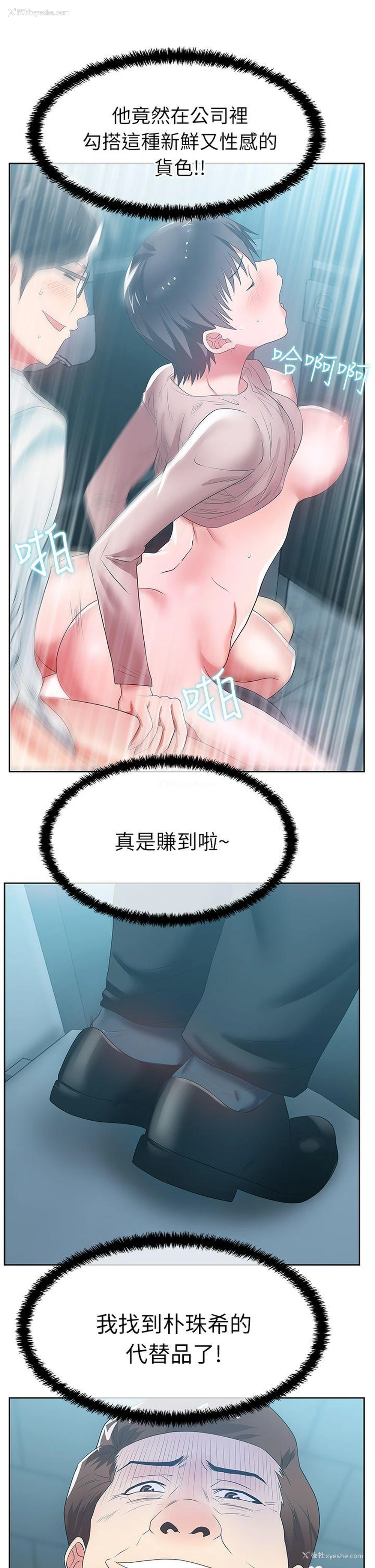 38P - 老婆的闺蜜