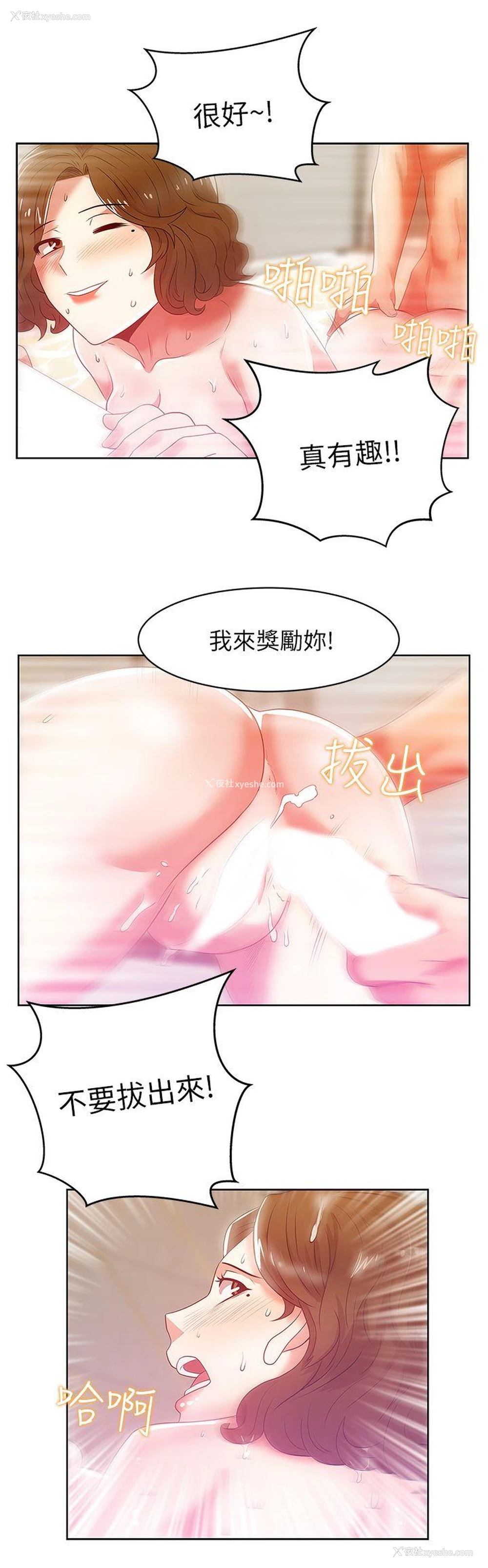 3P - 老婆的闺蜜