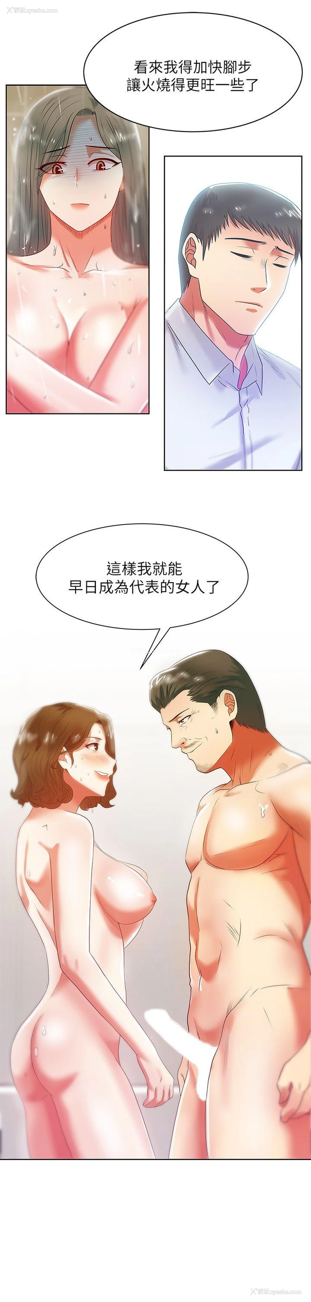 7P - 老婆的闺蜜