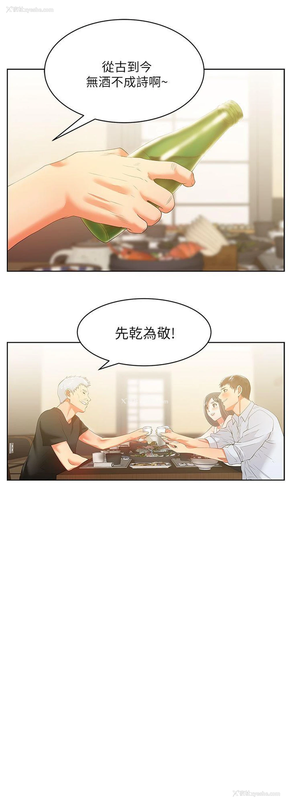 10P - 老婆的闺蜜