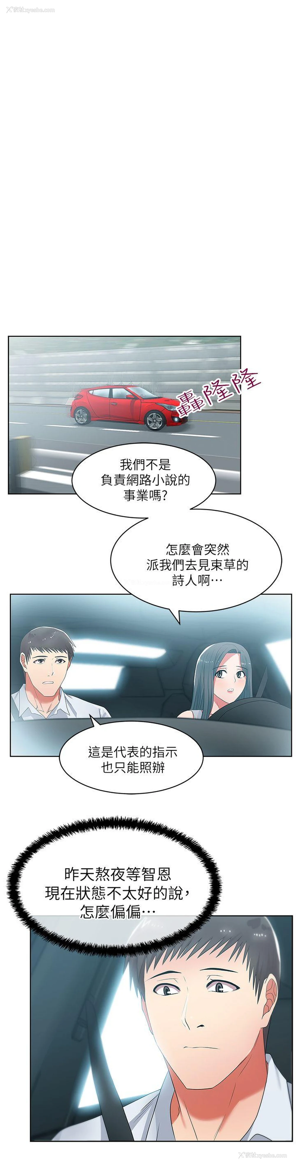 1P - 老婆的闺蜜