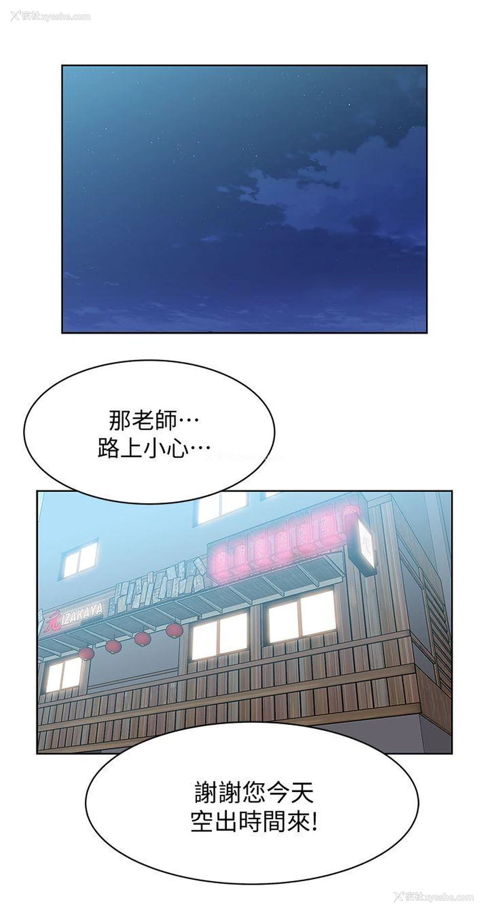 11P - 老婆的闺蜜
